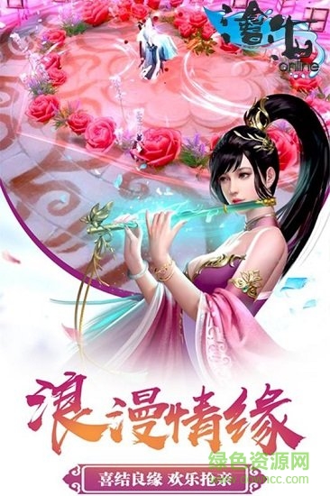 滄海online小米版 v30.3027.1 安卓版 3