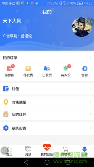 优创贝客 优创贝客app