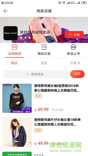 斑驴网app 斑驴网