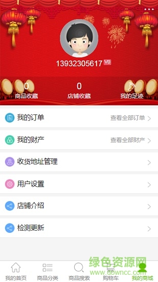 聚采商城 v1.0 安卓版 0