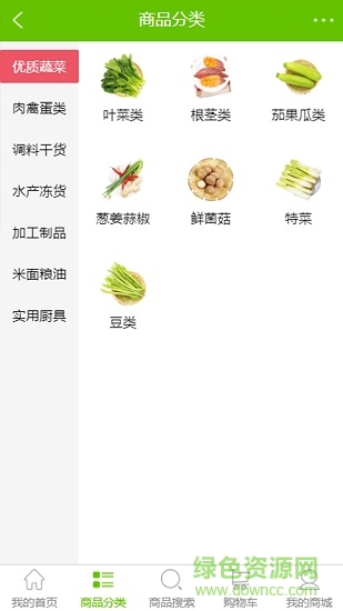 聚采商城 v1.0 安卓版 3