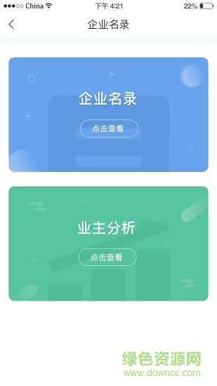 采購(gòu)精靈 采購(gòu)精靈app