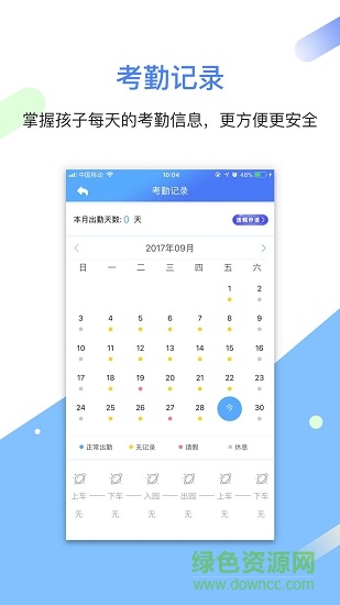 貝之寶家長(zhǎng)版 v1.5 安卓版 0