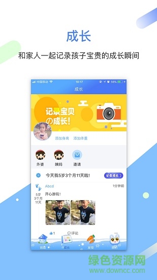 貝之寶家長(zhǎng)端
