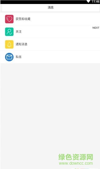 約健圈 v1.0.1 安卓版 0