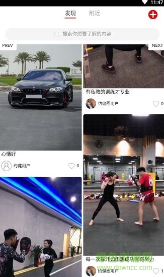 約健圈 v1.0.1 安卓版 1