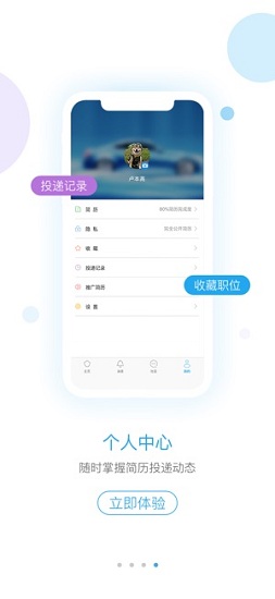 中國(guó)汽車人才網(wǎng)蘋果版下載