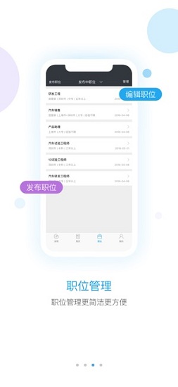 中國(guó)汽車人才網(wǎng)iPhone版 v6.6.15 蘋果手機(jī)版 1