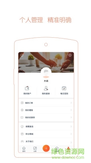 小保 小保app下载