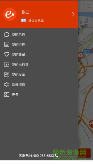 南京易充租車 v2.3.0 安卓版 1