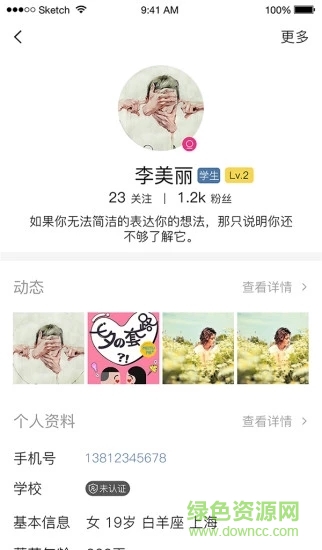 蘑菇丁app最新版 v3.4.0 官方安卓版 2