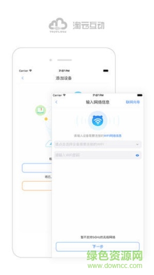 淘云互動ios版(兒童早教) v2.22.37 官方iPhone版 0