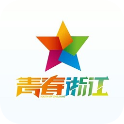 青春浙江客戶端