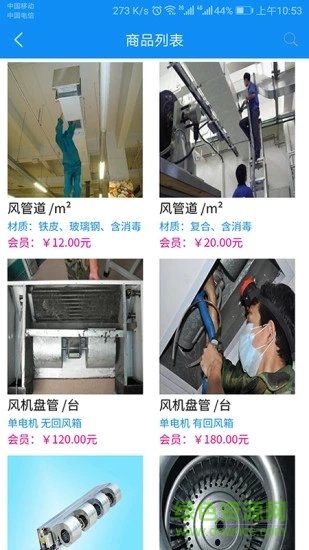 商業(yè)清洗寶 v2.1.2 安卓版 0