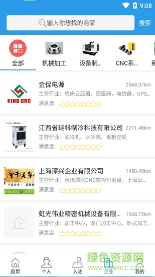 急速快修 v2.2.8 安卓版 0