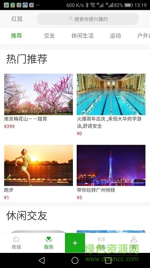 紅狐 v1.3.3 安卓版 1