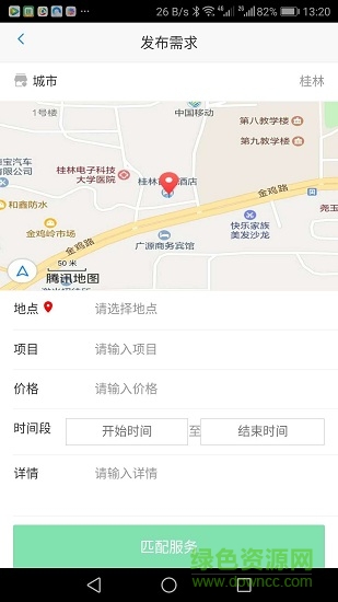 紅狐 v1.3.3 安卓版 3