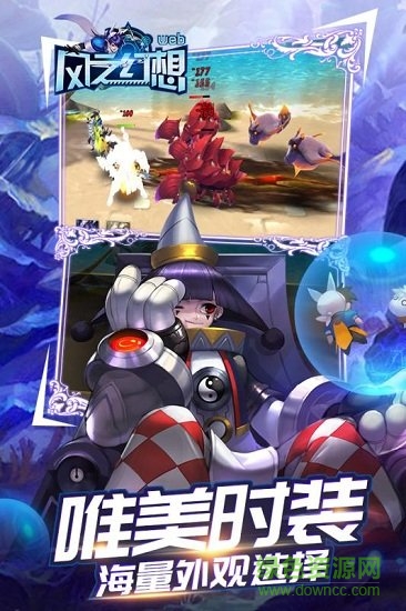 風(fēng)之幻想游戲 v1.2 安卓版 0