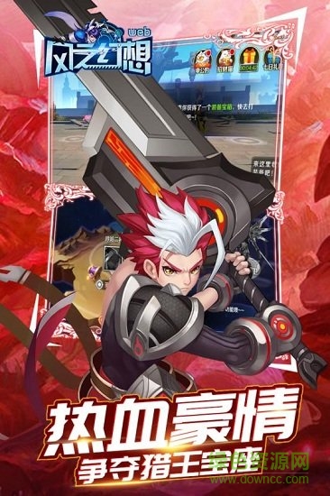 風(fēng)之幻想游戲 v1.2 安卓版 1