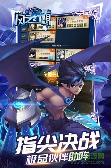 風(fēng)之幻想游戲 v1.2 安卓版 2