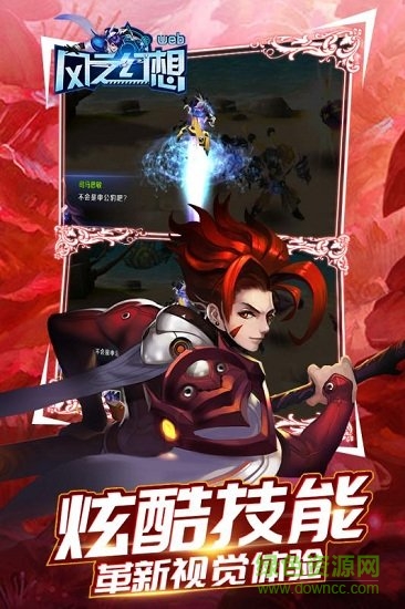 風(fēng)之幻想手游 風(fēng)之幻想安卓版下載