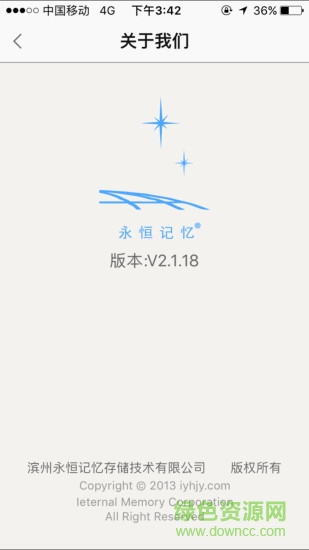 永恒記憶 v2.2.3 安卓版 0