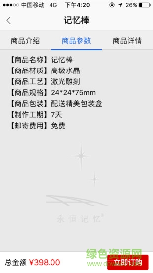 永恒記憶 v2.2.3 安卓版 1