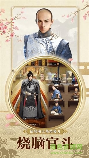 神州小縣令 v2.0.34366 安卓版 0