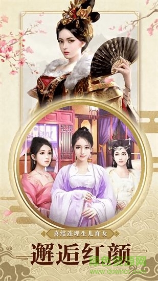 神州小縣令 v2.0.34366 安卓版 1