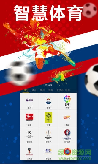 智慧體育 v1.0.1 安卓版 1