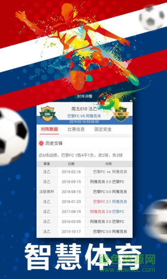 智慧體育 v1.0.1 安卓版 2