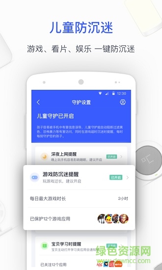 360家庭防火墻app最新版 v6.3.3 安卓最新版 0