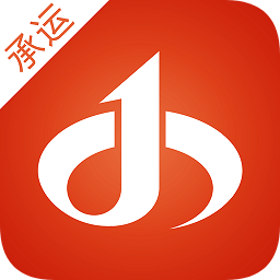 中運(yùn)承運(yùn)端