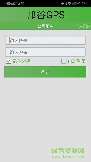 邦谷gps導(dǎo)航 v15.03.20.7.10 安卓版 0
