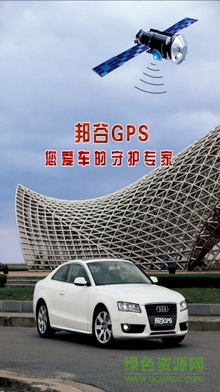 邦谷gps app 邦谷gps導(dǎo)航