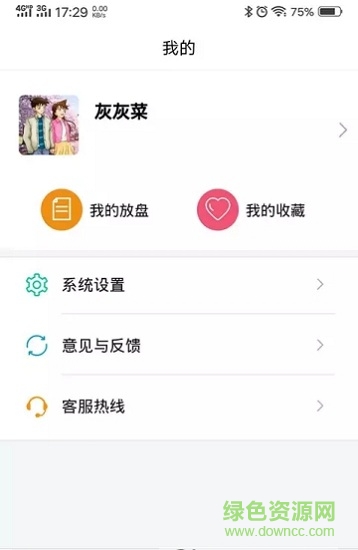 速遞好房 v1.0.3 安卓版 0