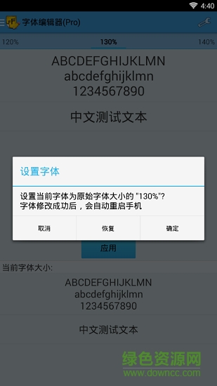 字體編輯器 字體編輯器下載
