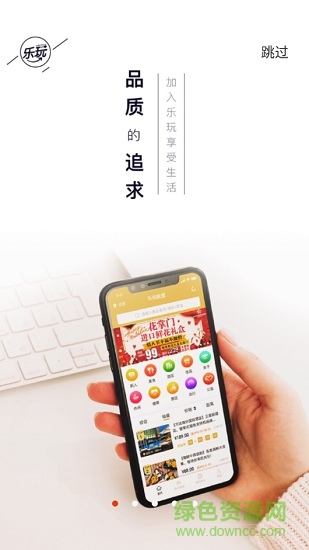 成都樂(lè)玩聯(lián)盟 v1.1.1 安卓版 0