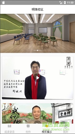 明珠語言(語言表演學(xué)習(xí)) v1.0 安卓版 0