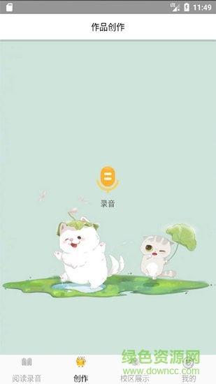 明珠語言(語言表演學(xué)習(xí)) v1.0 安卓版 2