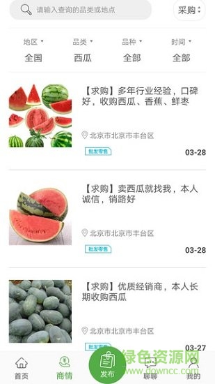 十二月農(nóng)產(chǎn)品 v1.2.4 安卓版 0