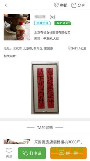 十二月農(nóng)產(chǎn)品 v1.2.4 安卓版 2