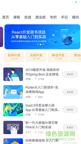 名勝教育(編程學(xué)習(xí)) v1.0 安卓版 0