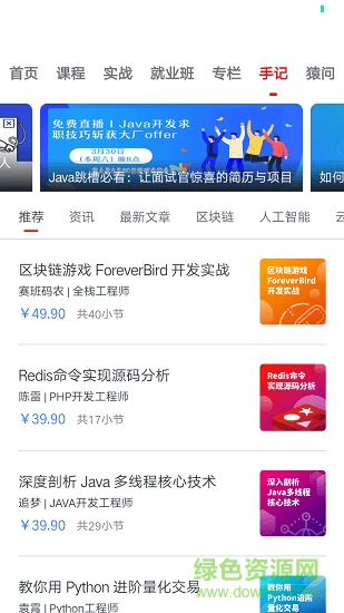 名勝教育(編程學(xué)習(xí)) v1.0 安卓版 1