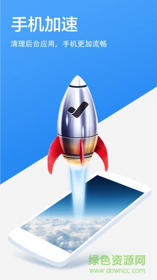 超級(jí)清理專家 超級(jí)清理專家安卓版下載