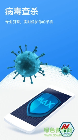 超級(jí)清理專家手機(jī)版 v1.0.7 安卓版 1