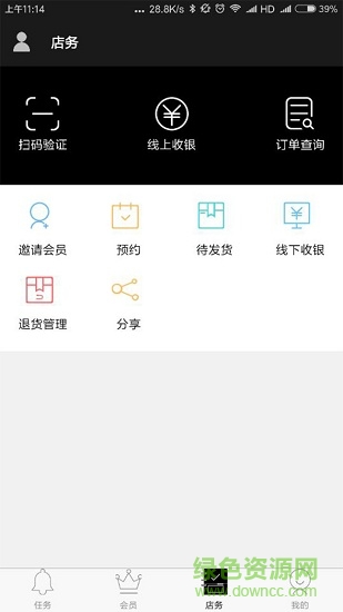 客总管安卓版 客总管手机版