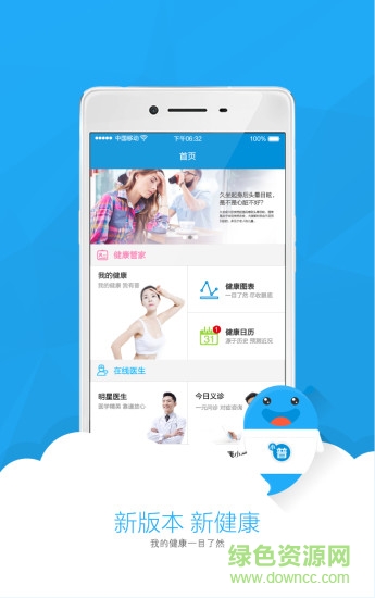 小普健康app