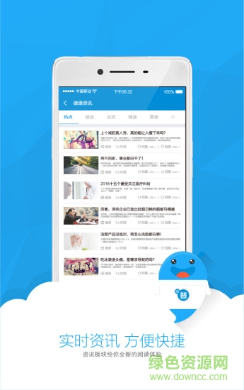 小普健康 v2.1 安卓版 3