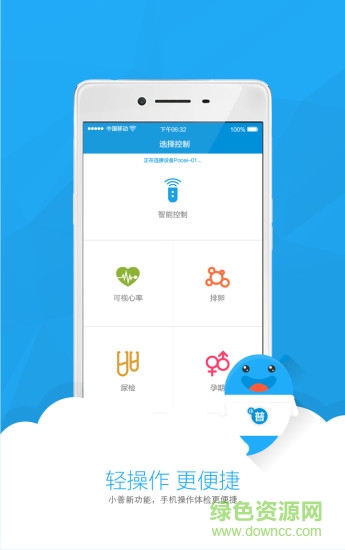 小普健康 v2.1 安卓版 2